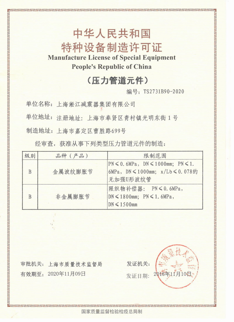 “*線品*”淞江集團(tuán)參加.十四屆中*南安*際泵閥展