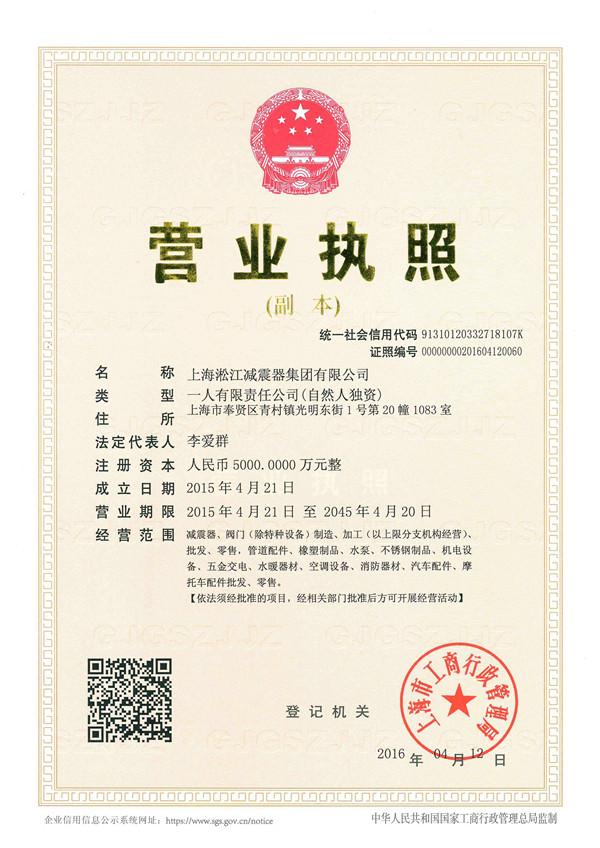PN25DN1000橡膠接頭，采購來上海淞江集團