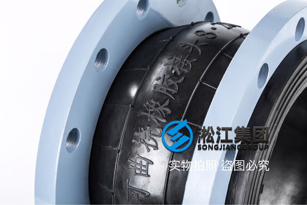 漢中市略陽縣DN400橡膠接頭，尊重和關(guān)心客戶