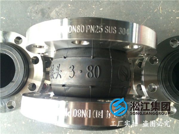 樓層增壓泵DN25橡膠接頭，創(chuàng)造質(zhì)量