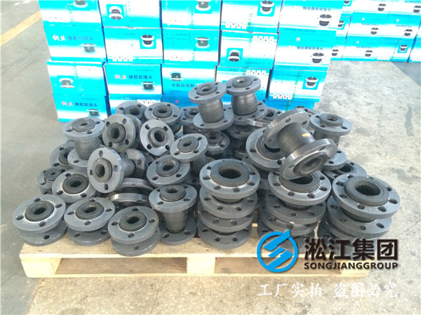 日標(biāo)法蘭DN65橡膠接頭，產(chǎn)品具有結(jié)構(gòu)合理