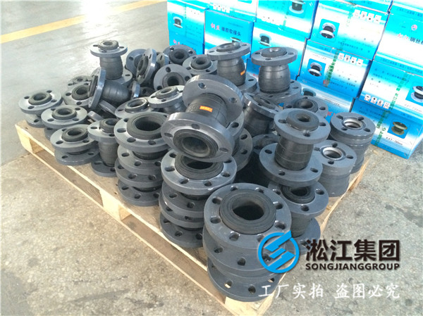 日標(biāo)法蘭DN65橡膠接頭，產(chǎn)品具有結(jié)構(gòu)合理