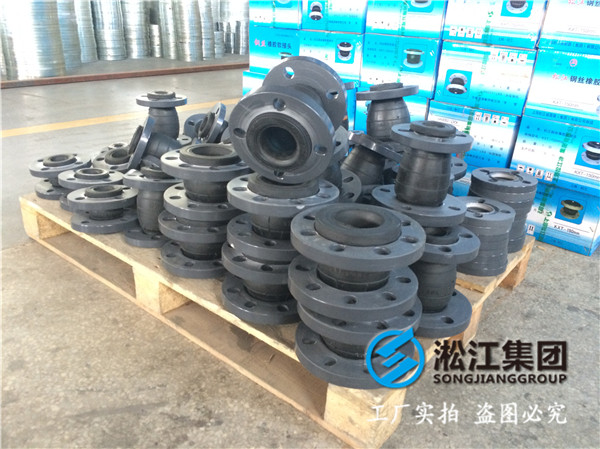 日標(biāo)法蘭DN65橡膠接頭，產(chǎn)品具有結(jié)構(gòu)合理