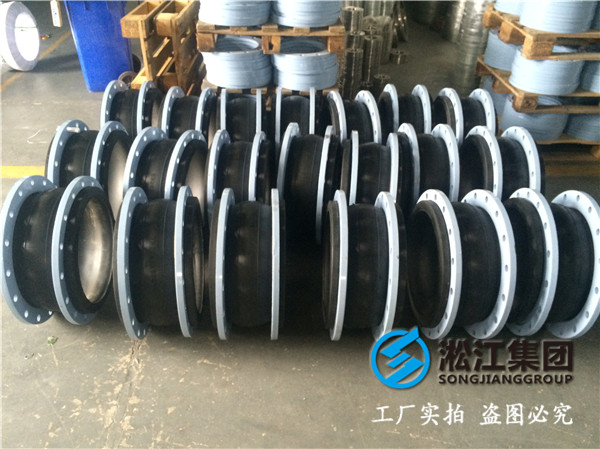 昌都地區(qū)察雅縣DN125橡膠接頭，30年專注研發(fā)生產(chǎn)