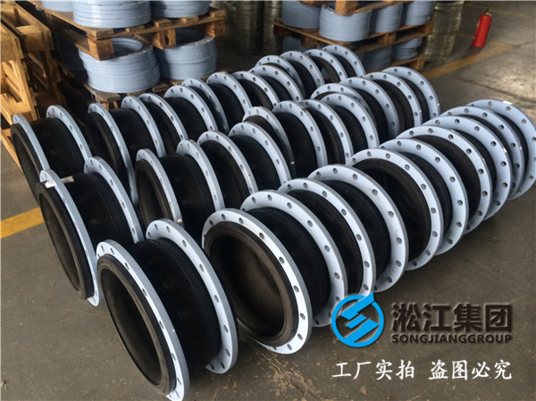 昌都地區(qū)察雅縣DN125橡膠接頭，30年專注研發(fā)生產(chǎn)