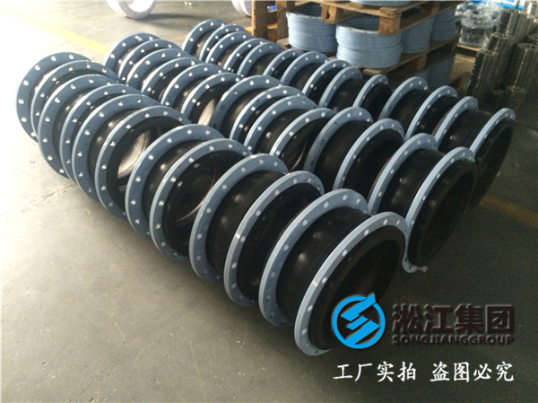 昌都地區(qū)察雅縣DN125橡膠接頭，30年專注研發(fā)生產(chǎn)