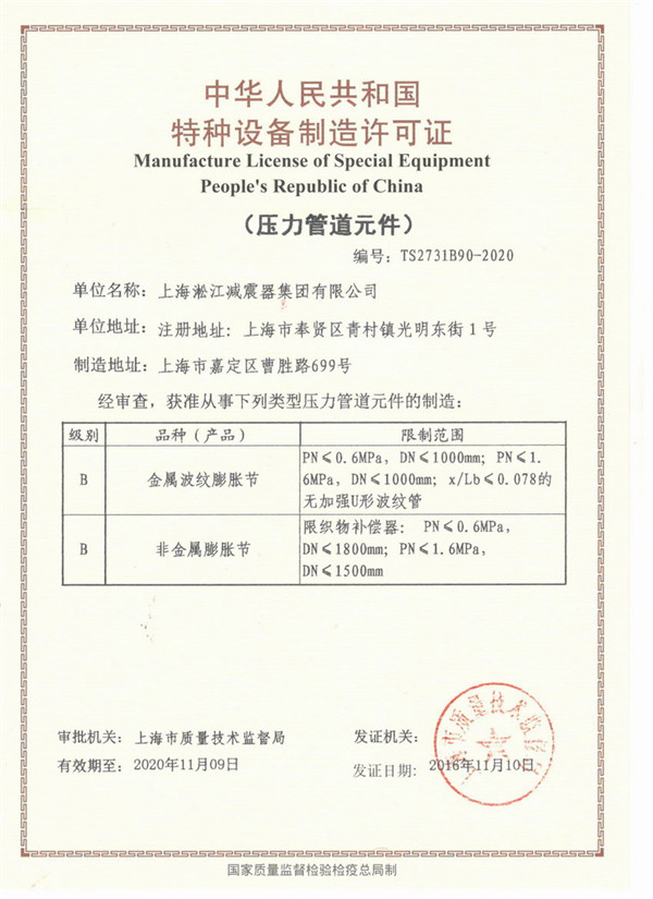 單球體可曲撓橡膠接頭，耐油，耐負(fù)壓，三元乙丙，DN100