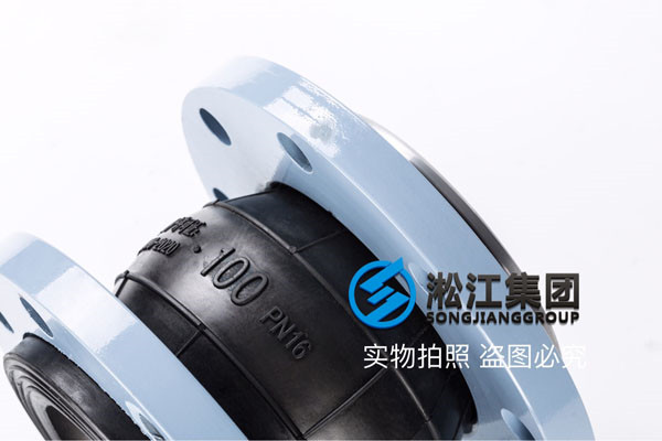 單球體可曲撓橡膠接頭，耐油，耐負(fù)壓，三元乙丙，DN100