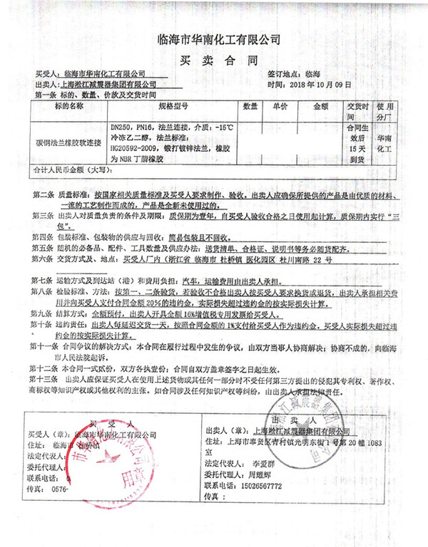 海口化工廠采購(gòu)可曲撓橡膠軟接頭，建議NBR材質(zhì)軟接頭