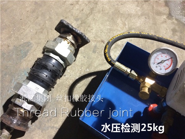 過空調水的DN40絲扣活接橡膠接頭