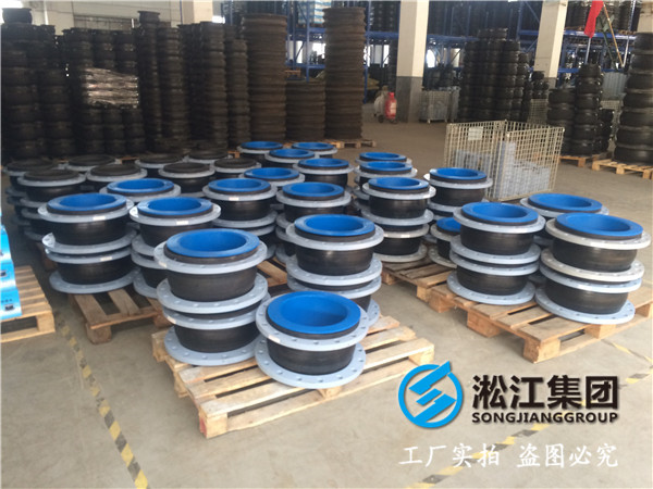 耐負(fù)壓的DN300橡膠接頭，用于廢氣管道