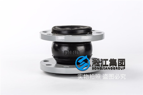 橡膠軟連接  氟橡膠,DN80,30KG  請(qǐng)問有這種規(guī)格的接頭嗎？ 