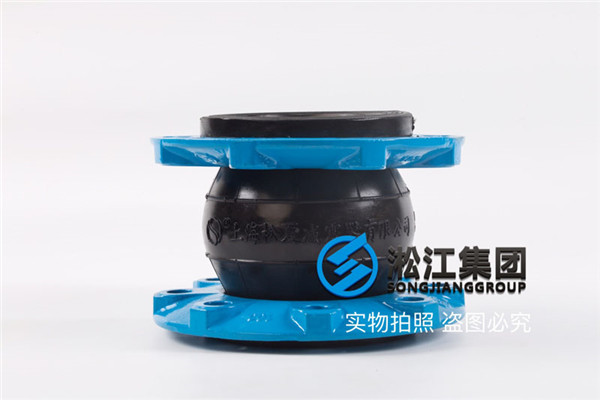 過(guò)冷凍水和冷卻水系統(tǒng)用和25%的乙二醇溶液介質(zhì)的橡膠接頭