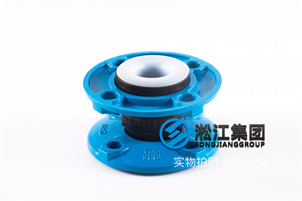 內襯四氟帶法蘭橡膠膨脹節(jié)，DN80-2臺 和 DN150-20臺，碳鋼法蘭