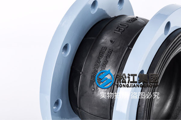 DN150口徑的可承壓16公斤的橡膠避震喉，工況：過水和油