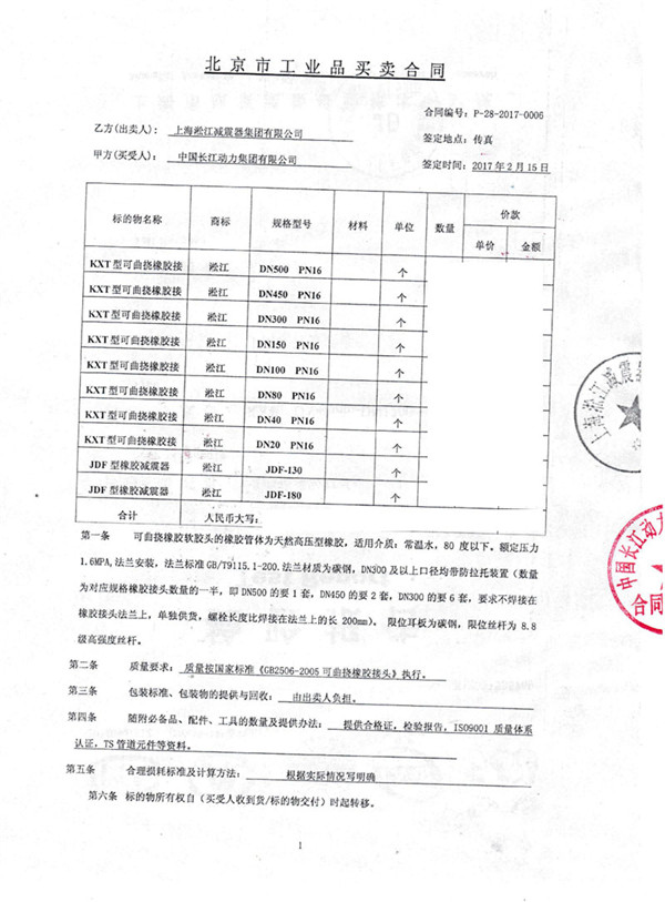武漢用戶詢價，過常溫水的400的橡膠避震喉10公斤多少錢？