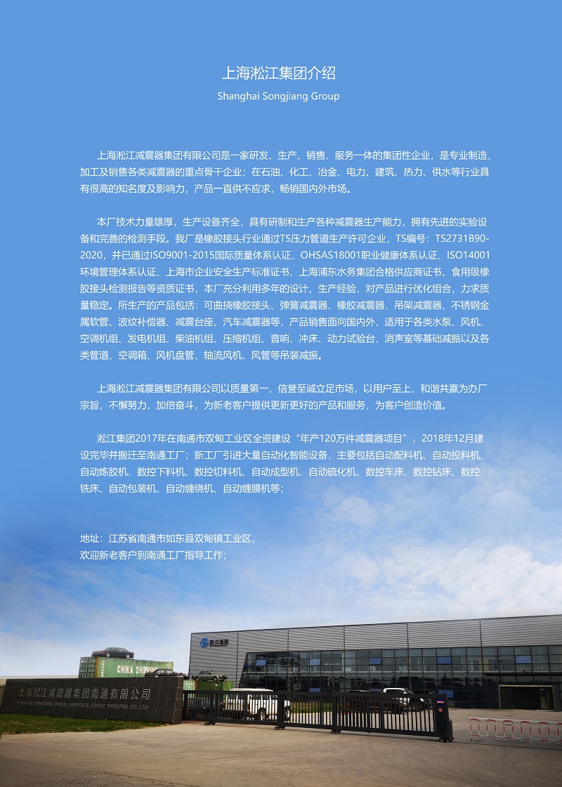 水泵安裝橡膠接頭時如何消除盲板力？