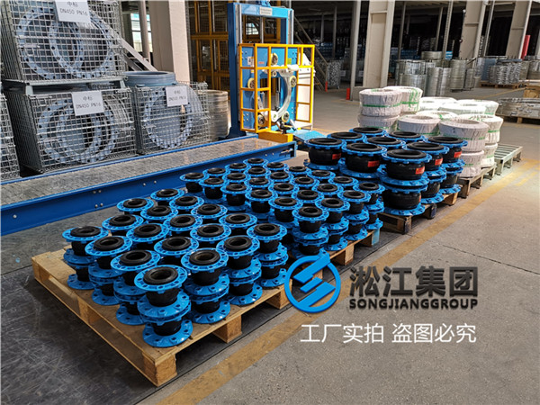 上海詢價＂DN100橡膠避震喉＂